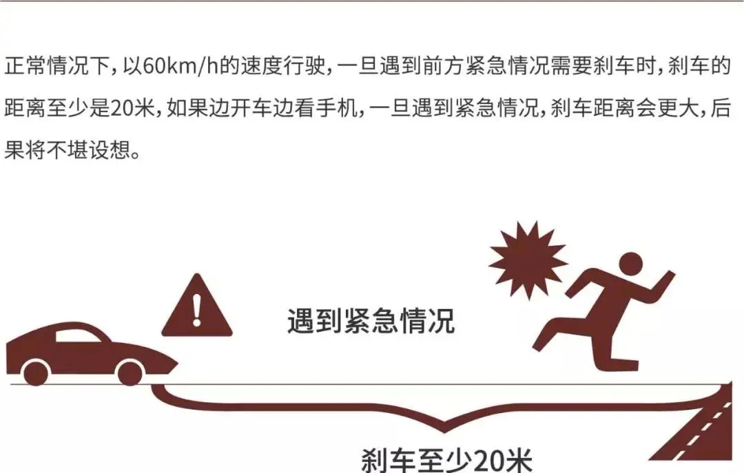 交通安全｜春运路上，如何安全出行？-28.jpg