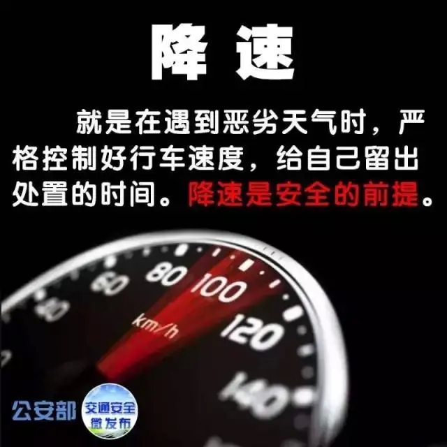 交通安全｜春运路上，如何安全出行？-31.jpg