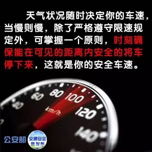 交通安全｜春运路上，如何安全出行？-33.jpg