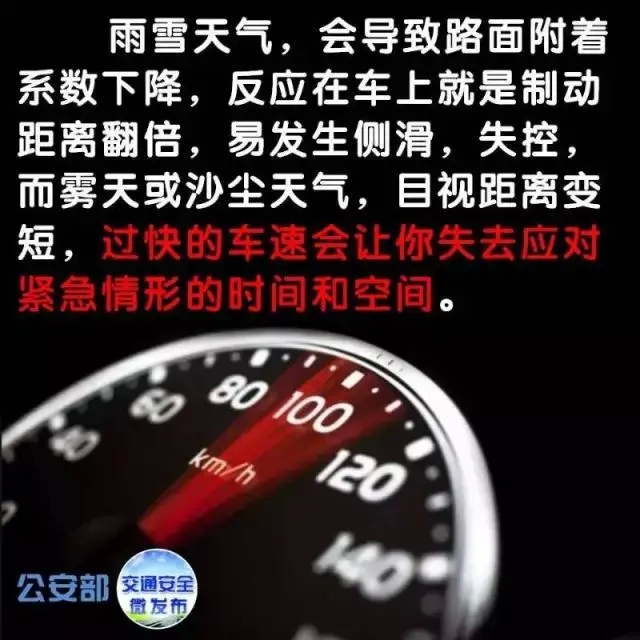 交通安全｜春运路上，如何安全出行？-32.jpg