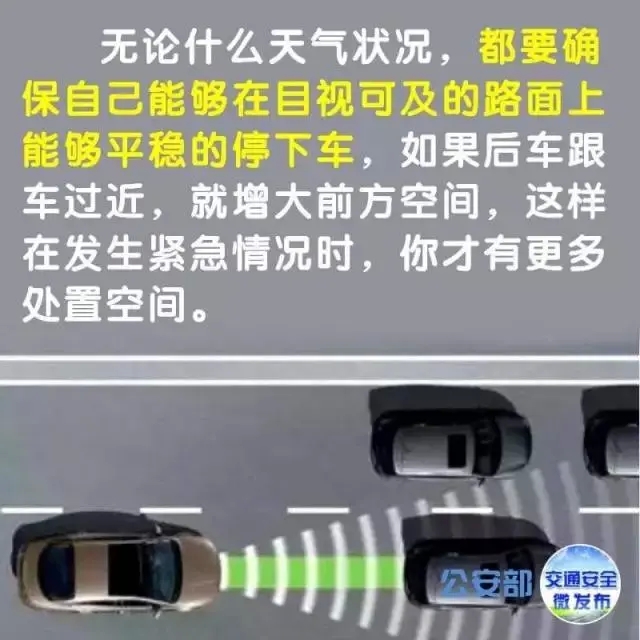交通安全｜春运路上，如何安全出行？-36.jpg