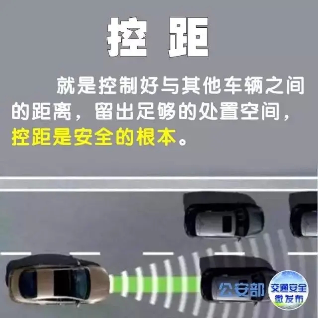 交通安全｜春运路上，如何安全出行？-34.jpg