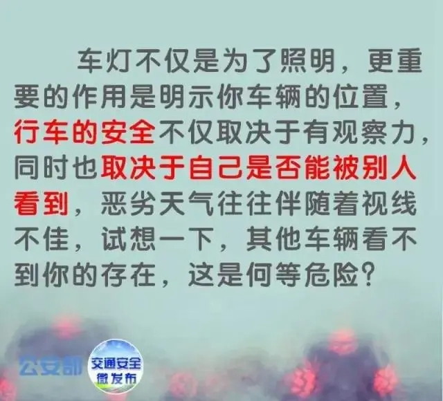 交通安全｜春运路上，如何安全出行？-38.jpg