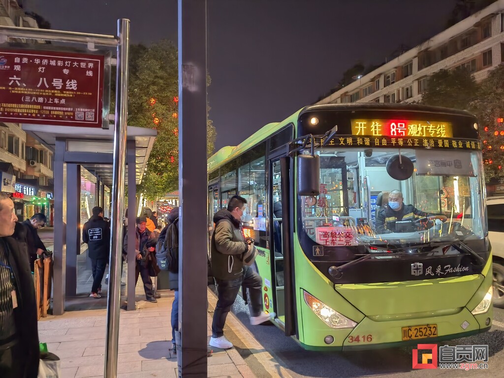 自贡12条灯会免费公交摆渡车已运送游客28万余人次-1.jpg