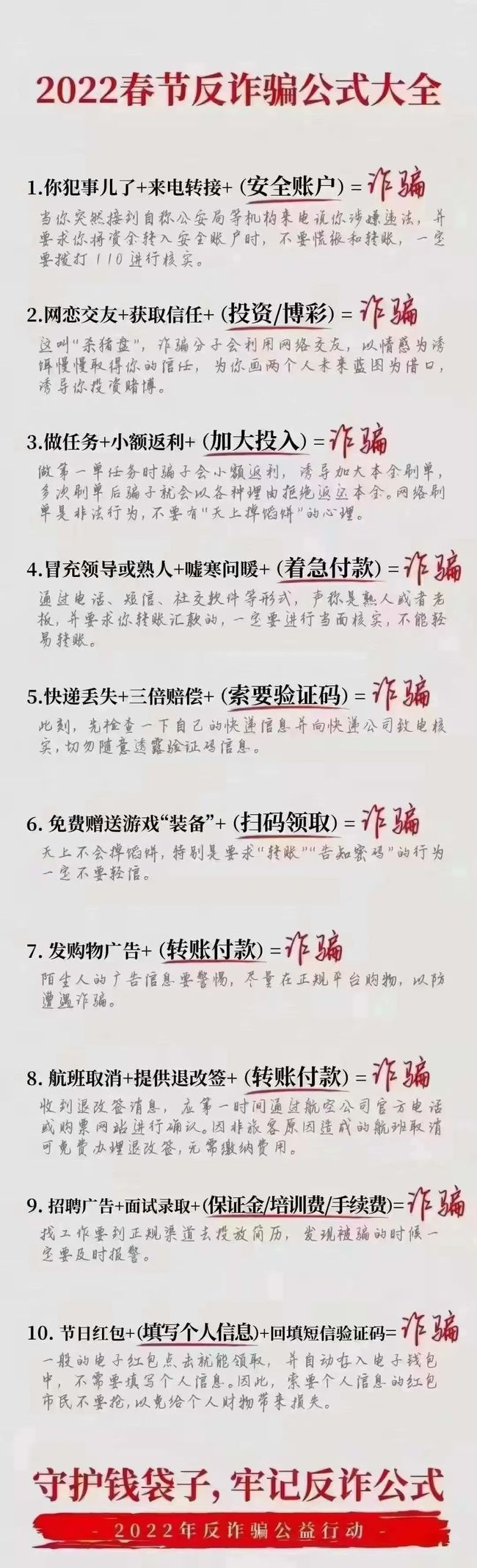 警惕！自贡市发生多起冒充熟人电信网络诈骗案-2.jpg