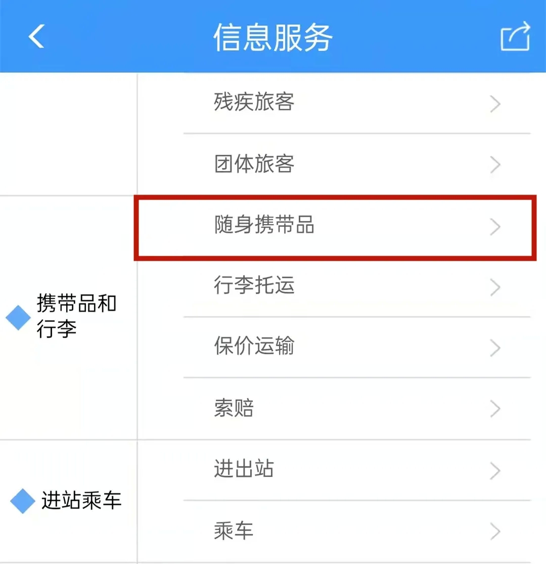 重要提醒！坐火车返程一定要看-3.jpg