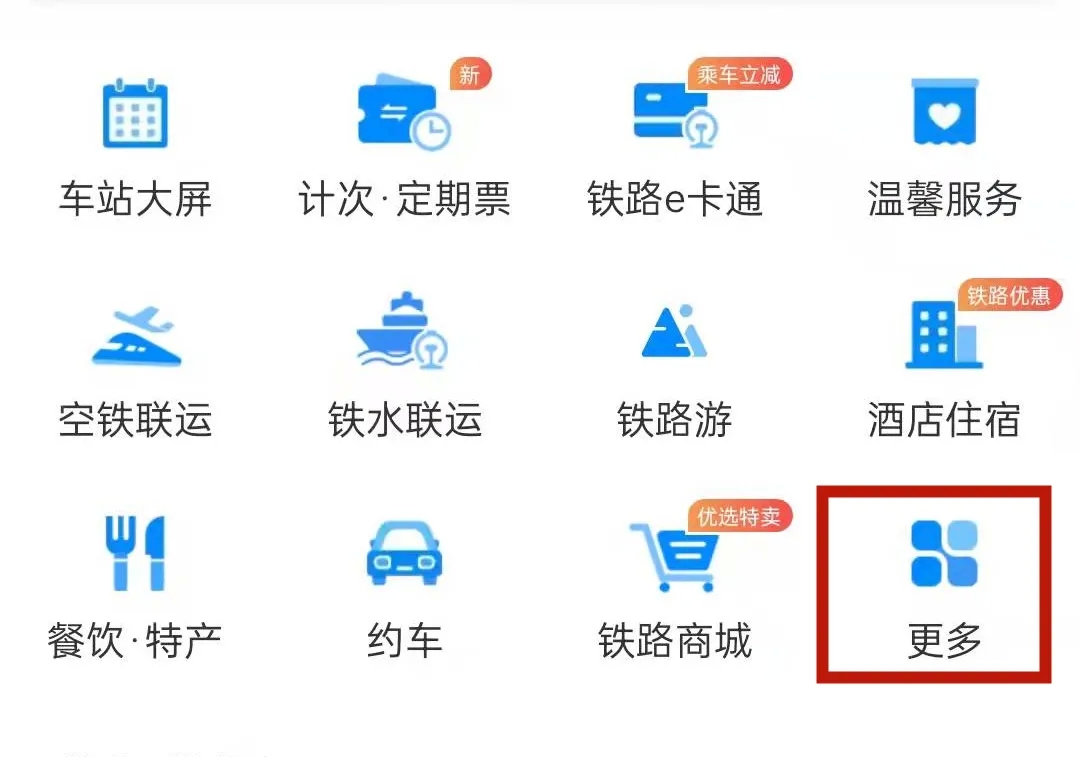重要提醒！坐火车返程一定要看-5.jpg