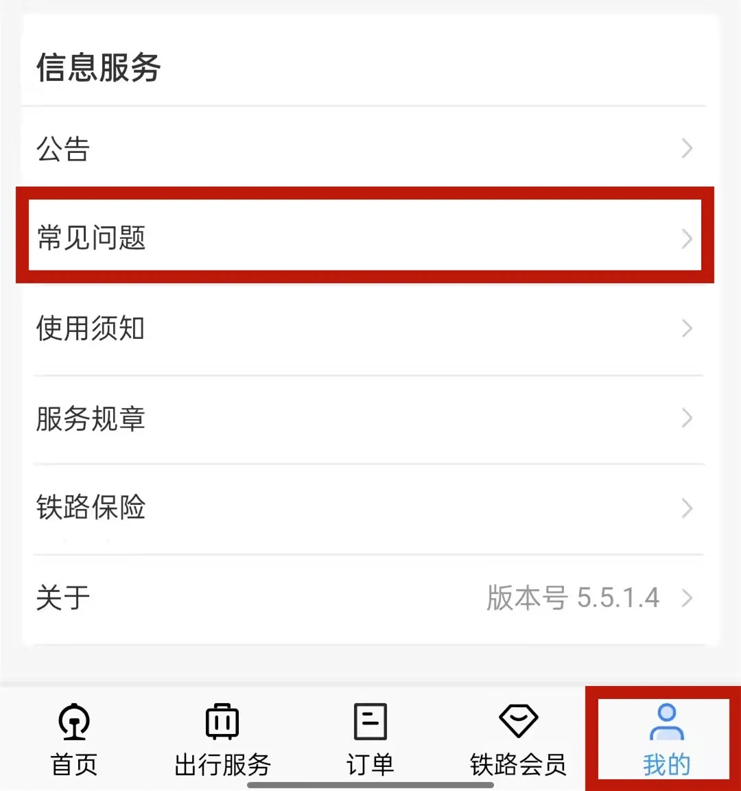 重要提醒！坐火车返程一定要看-2.jpg