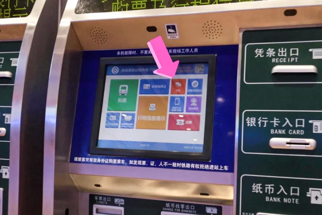 重要提醒！坐火车返程一定要看-10.jpg