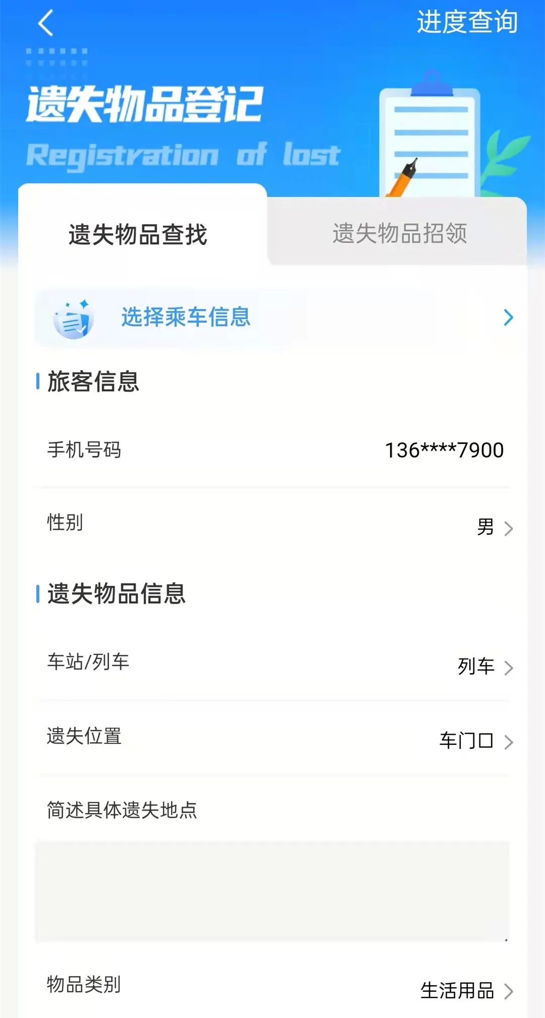 重要提醒！坐火车返程一定要看-14.jpg