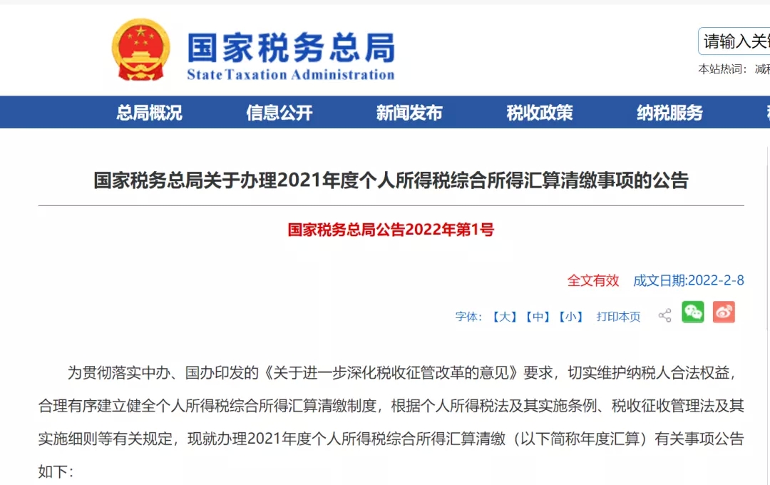注意！3月1日起，开始退钱！-1.png