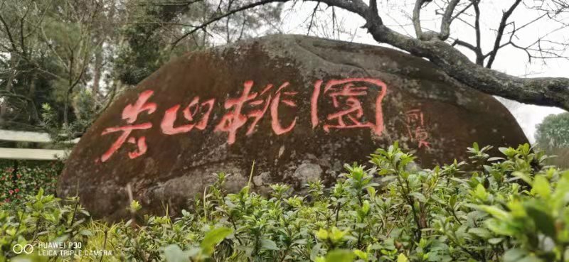 荣边尖山游
