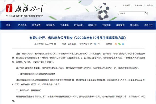 定了！年后自贡即将迎来这些大变化，涉及旧改、融入成渝双城建设-3.jpg