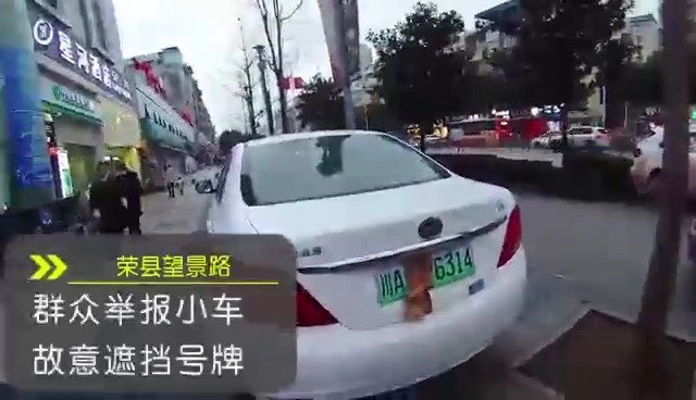 故意遮挡号牌还想“甩锅” 男子耍“小聪明”最终认罚-1.jpg