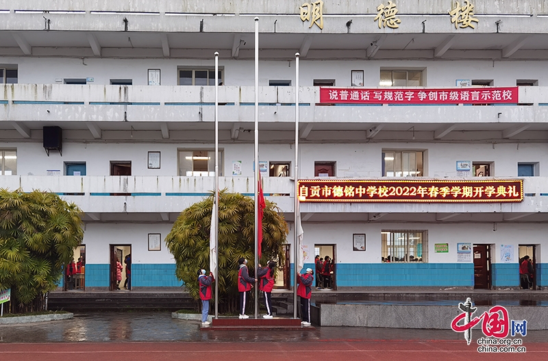 自流井区迎来开学第一天 22524名学生返校-1.jpg