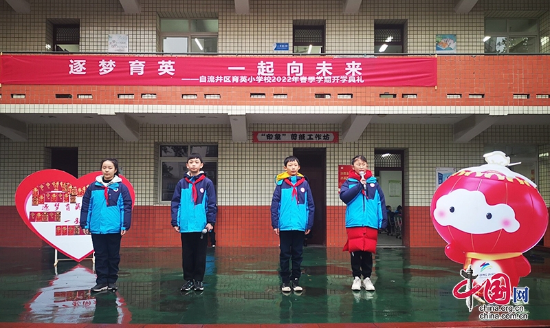 自流井区迎来开学第一天 22524名学生返校-3.jpg