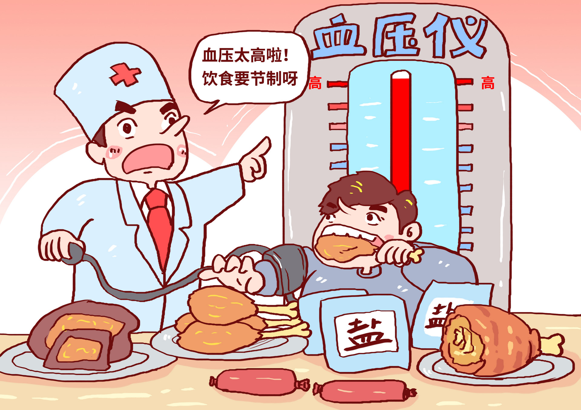 快让爸妈换盐！这种盐吃多了升血压，很多老人中招了…-1.jpg