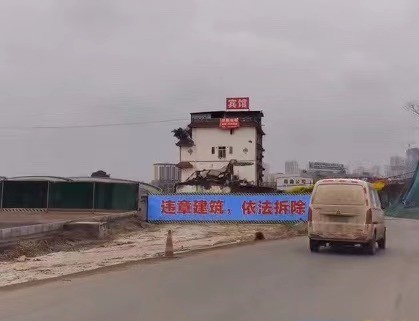 哦豁！自贡最强钉子户即将被拆！-3.jpg