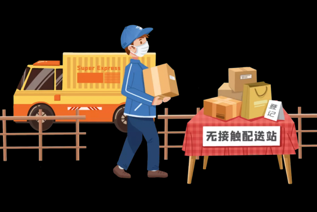 事关你的快递邮件！自贡市邮政管理局、自贡市疾控中心提示-1.jpg