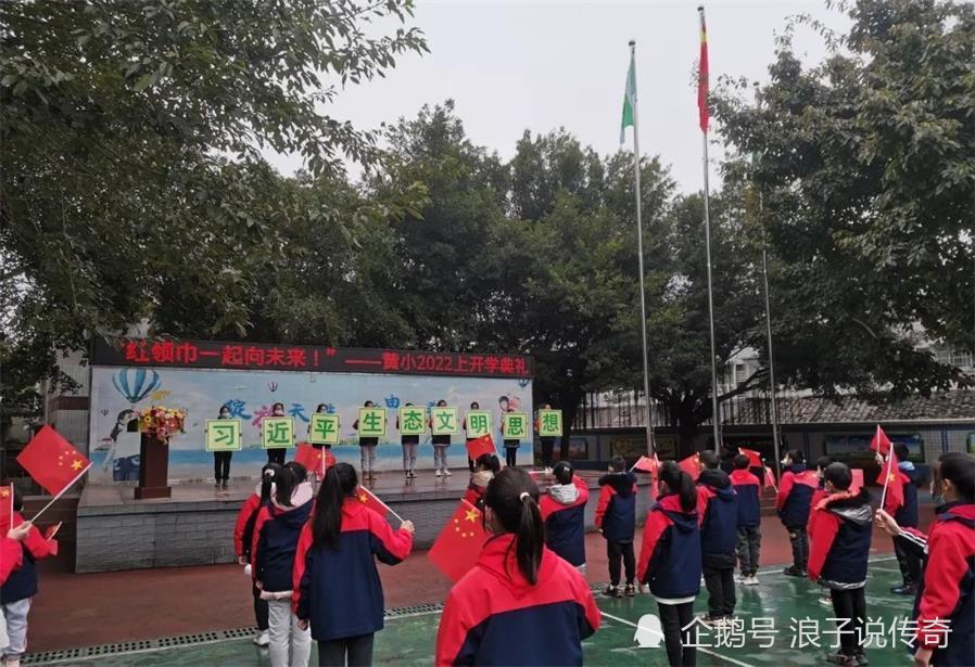 红领巾，一起向未来！自贡黄市镇中心小学举行春季开学典礼-3.jpg