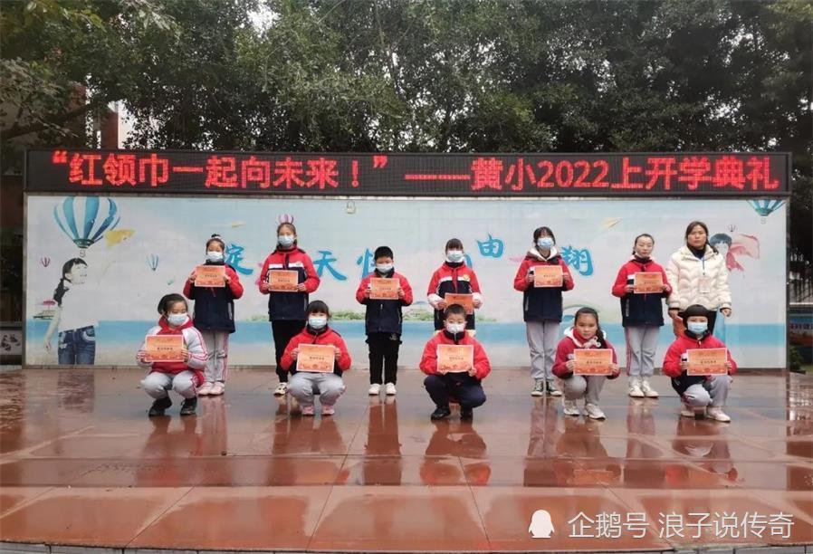 红领巾，一起向未来！自贡黄市镇中心小学举行春季开学典礼-2.jpg