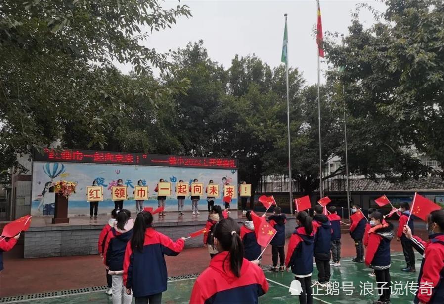 红领巾，一起向未来！自贡黄市镇中心小学举行春季开学典礼-4.jpg