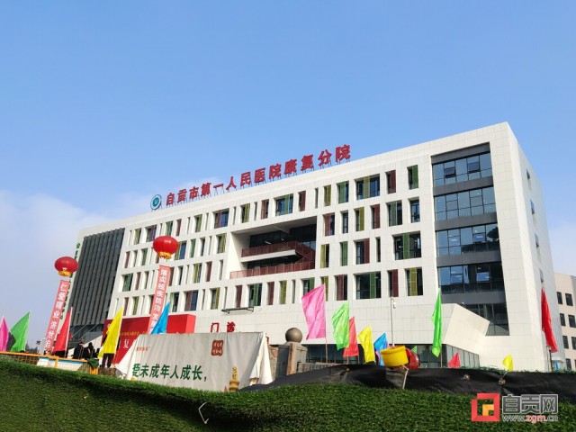 川南最大康复中心正式投入使用 自贡市第一人民医院康复分院开院-2.jpg