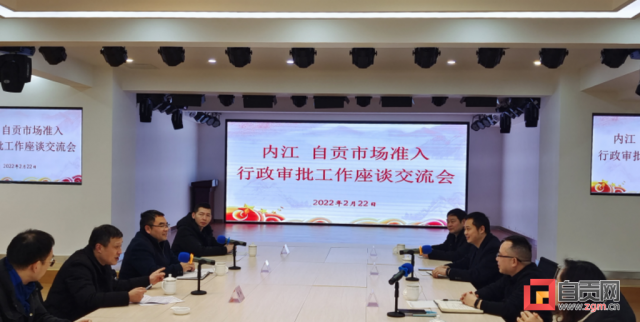 推进异地同标跨市通办 自贡内江共谋共促营商环境优化-2.jpg