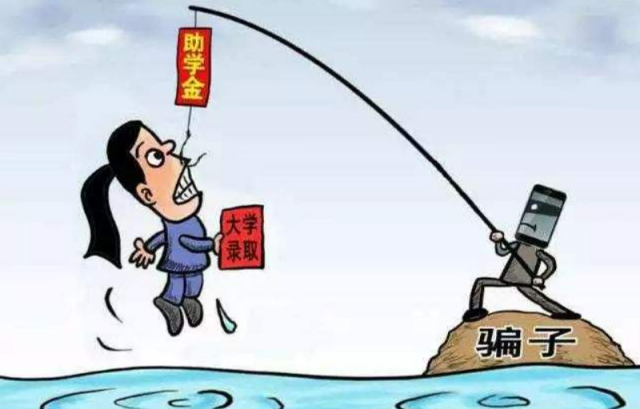 【反诈课堂第108期】注意！骗子盯上了在校学生-8.jpg
