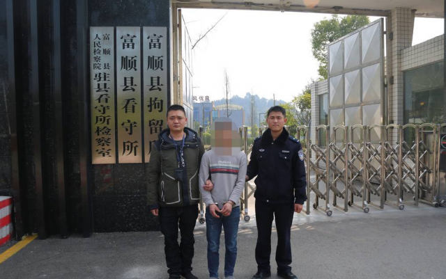 浙江命案嫌犯潜逃18年后在富顺落网-1.jpg
