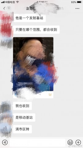 怎么回事？自贡好多网友收到垃圾短信。。。-5.jpg