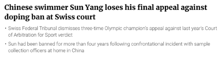 官宣！孙杨最终上诉被驳回，禁赛至2024年5月，巴黎奥运会前解禁-1.jpg