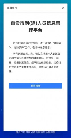 3月5日，全国本土新增“175+127”，自贡最新管控措施——-2.jpg