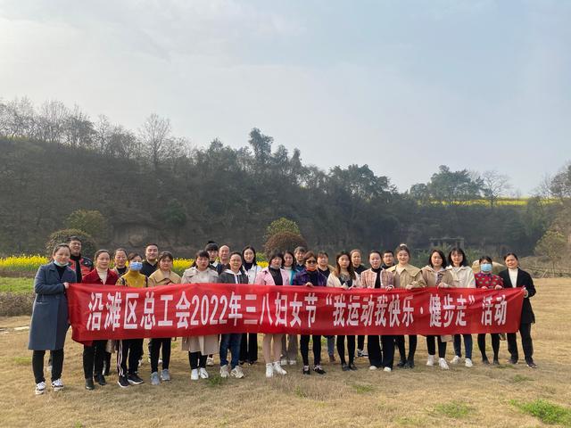 自贡市沿滩区总工会开展三八国际妇女节庆祝活动-1.jpg
