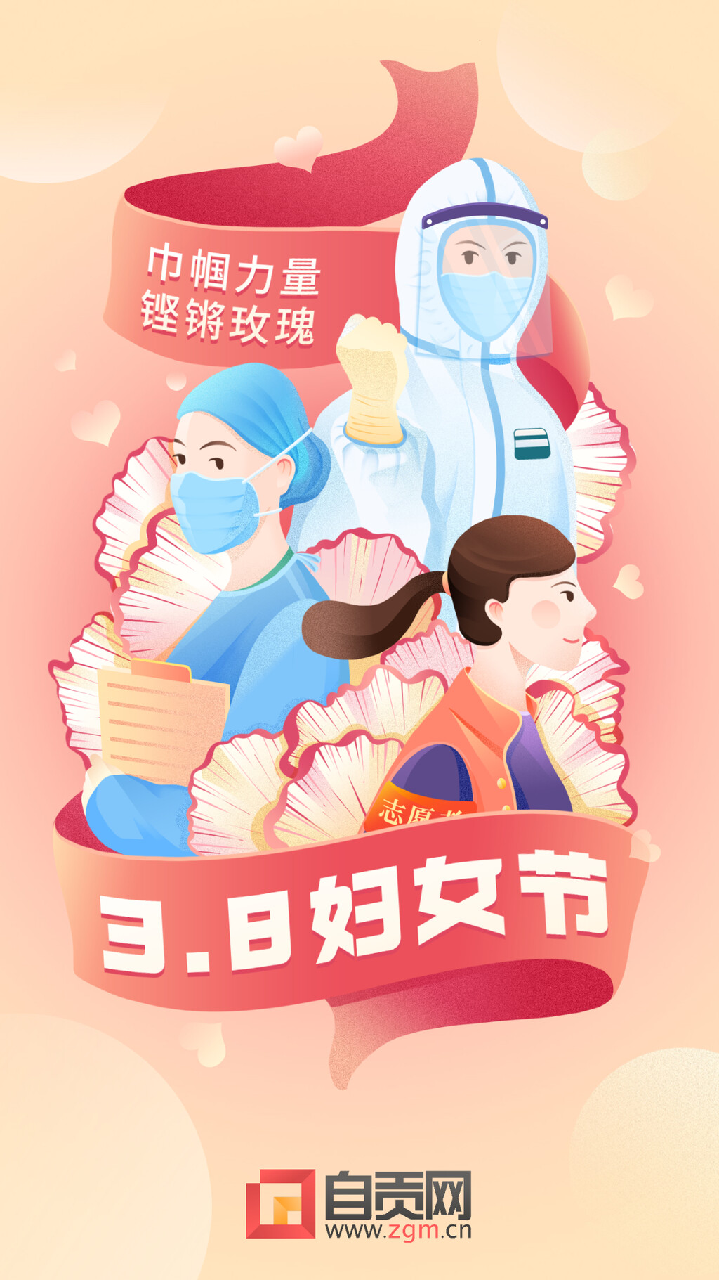 致敬“她力量”，妇女节快乐！-2.jpg