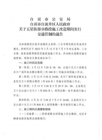 自贡城市越野公路马上要大修了！-1.jpg