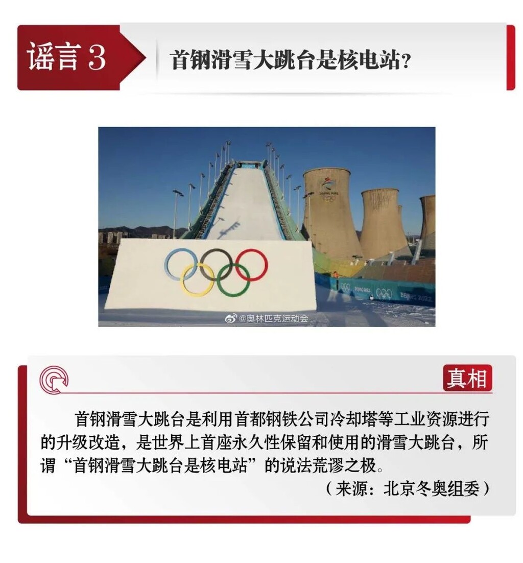 打击网络谣言 共建清朗家园 中国互联网联合辟谣平台2月辟谣榜-4.jpg