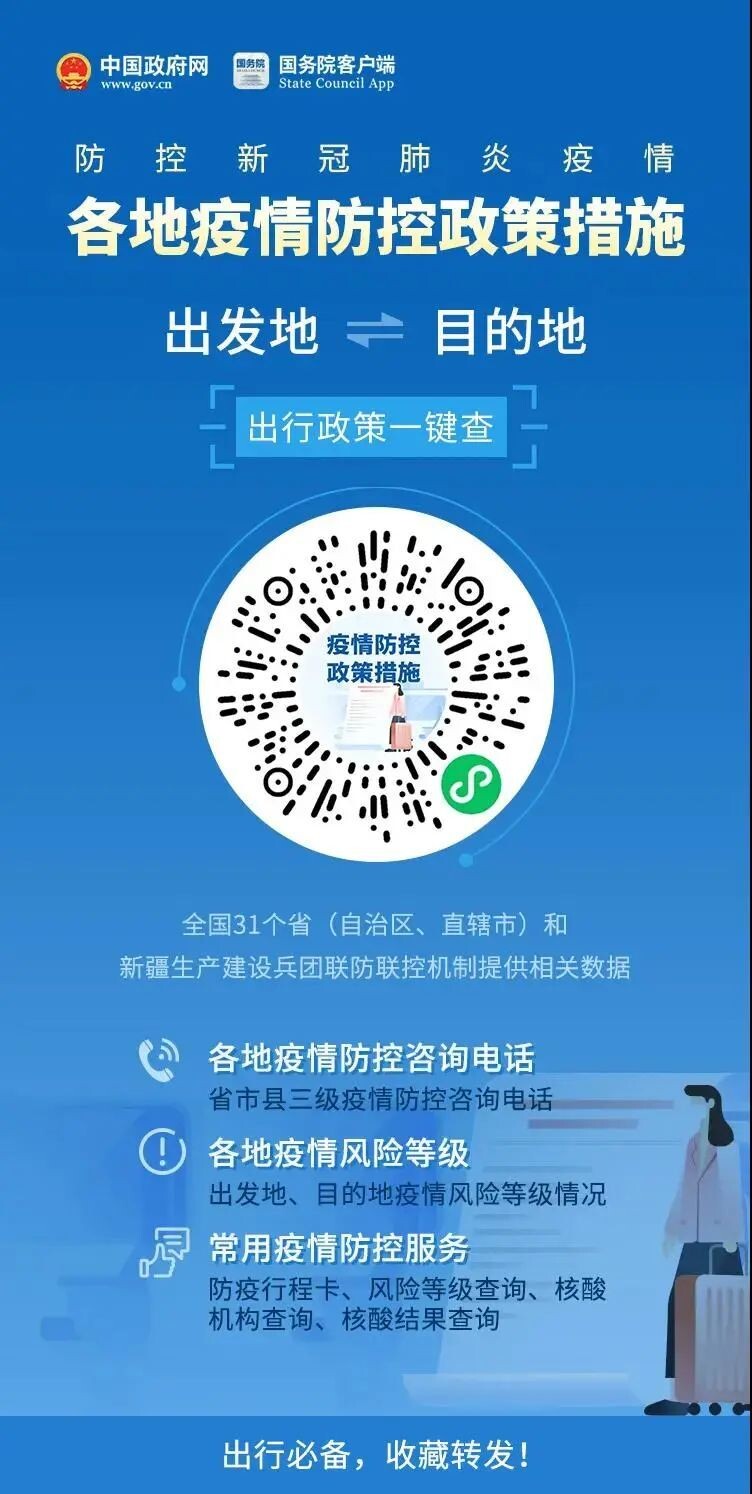 3月10日零时起，进入成都两机场航站楼不再查验核酸检测阴性证明-1.jpeg