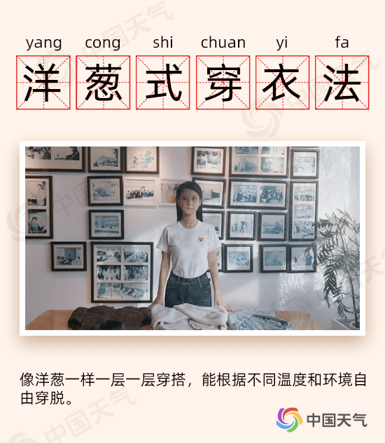 棉袄与短袖齐飞！全国乱穿衣预警出炉 这些地方昼夜温差可达20℃-2.gif