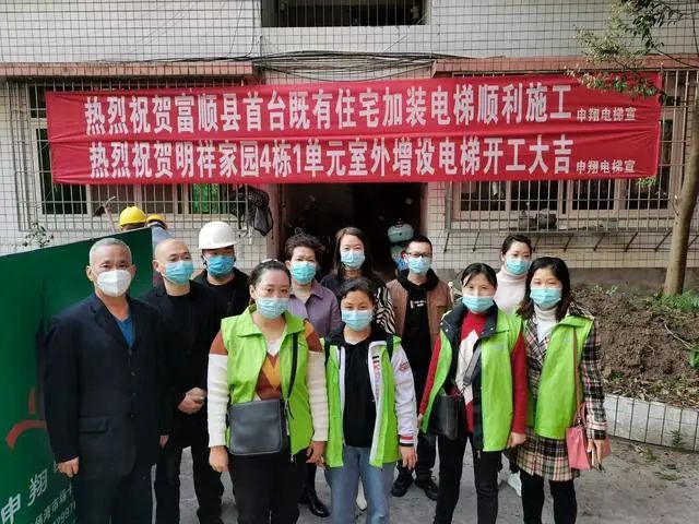 富顺首台既有住宅增设电梯正式开工！就在.....-1.jpg