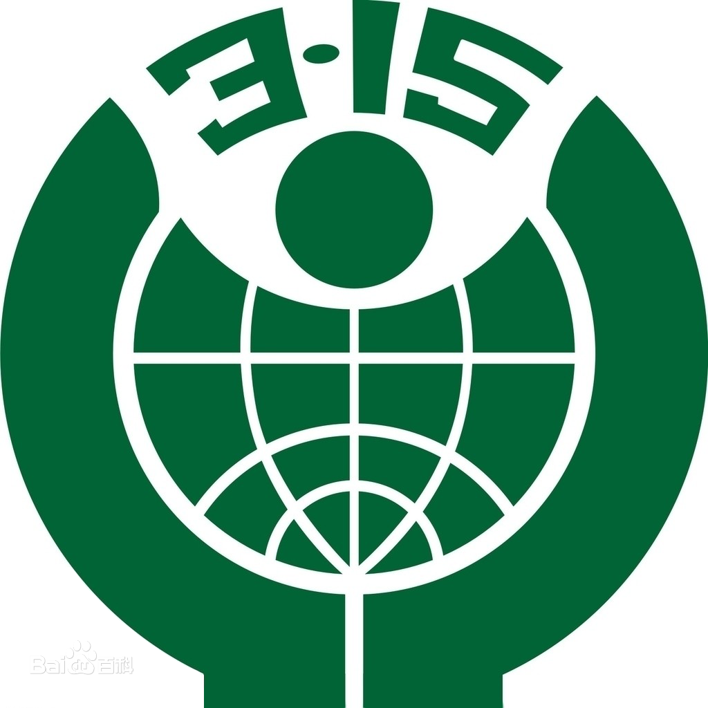 自贡2021年度消费维权十大典型案例｜案例十：装修陷阱多 消委帮维权-1.png