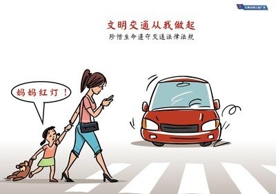 【自贡市文明礼仪线上指引】交通文明倡议书 倡导文明出行-3.jpg