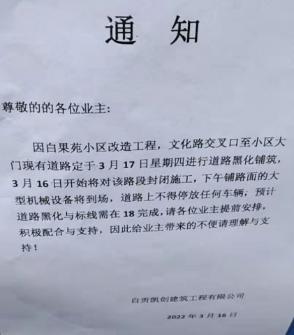 注意！经过自流井这段路请绕行-1.jpg