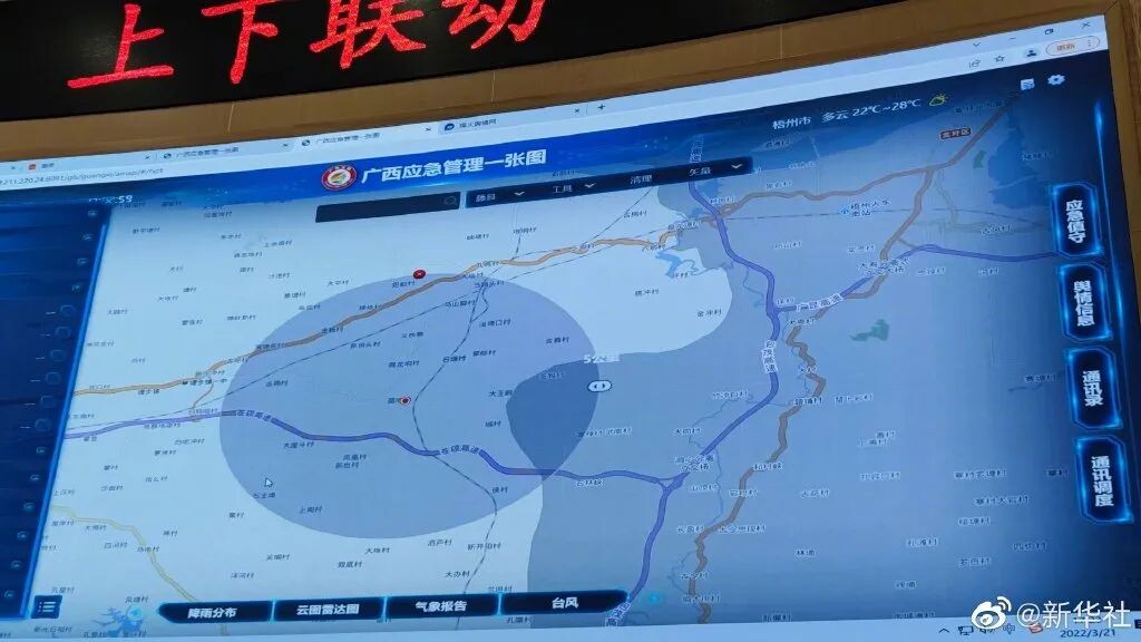 滚动丨突发！一架搭载132人的客机在广西藤县发生事故-2.jpg