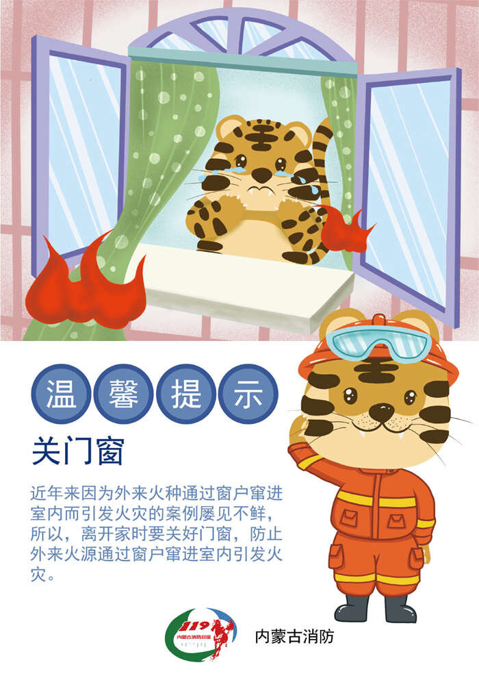 应急科普 | 家庭防火知多少-2.jpg