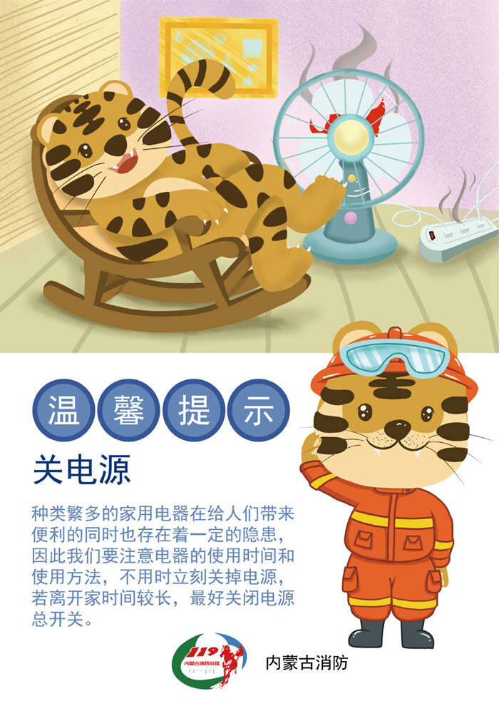应急科普 | 家庭防火知多少-1.jpg