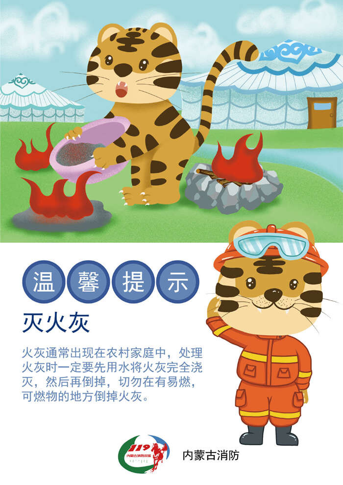 应急科普 | 家庭防火知多少-4.jpg