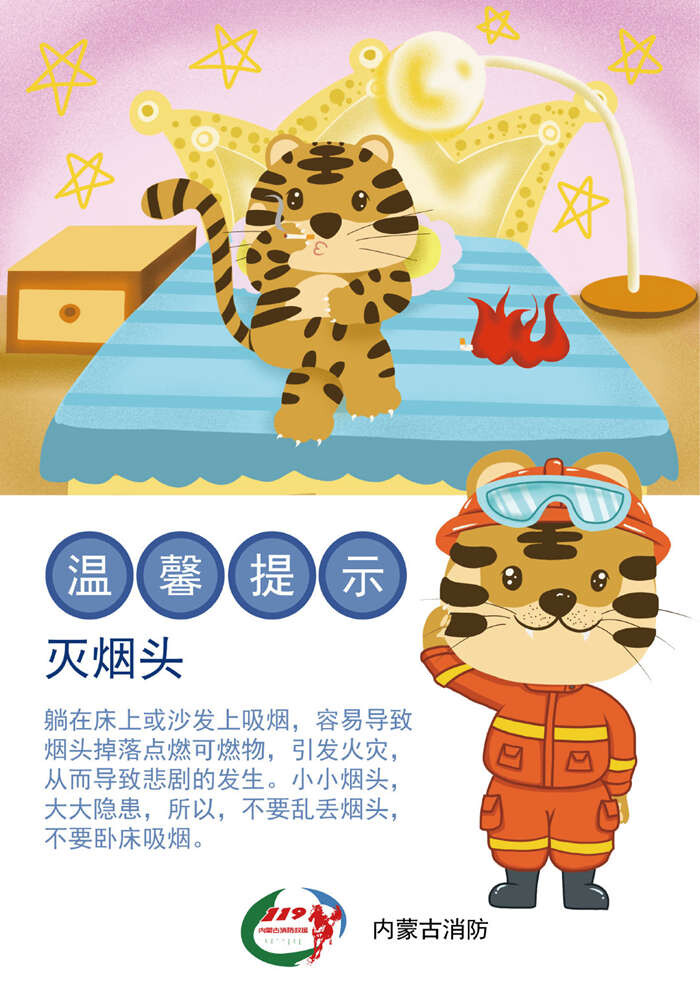 应急科普 | 家庭防火知多少-5.jpg