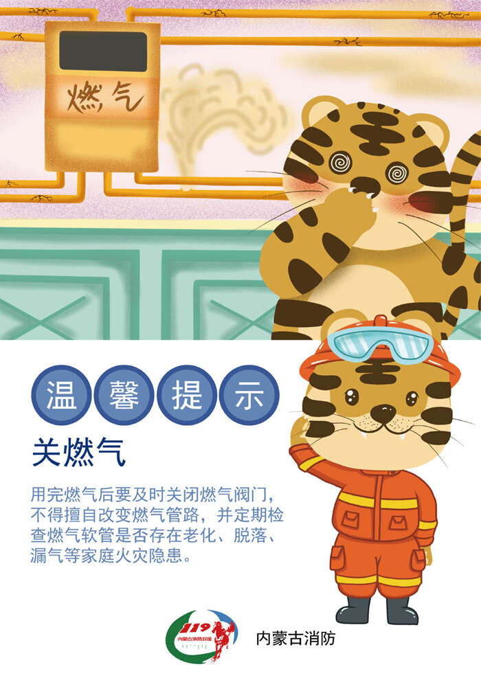 应急科普 | 家庭防火知多少-3.jpg