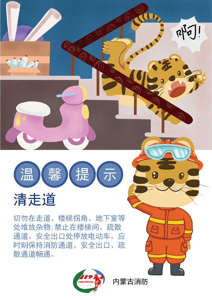 应急科普 | 家庭防火知多少-9.jpg